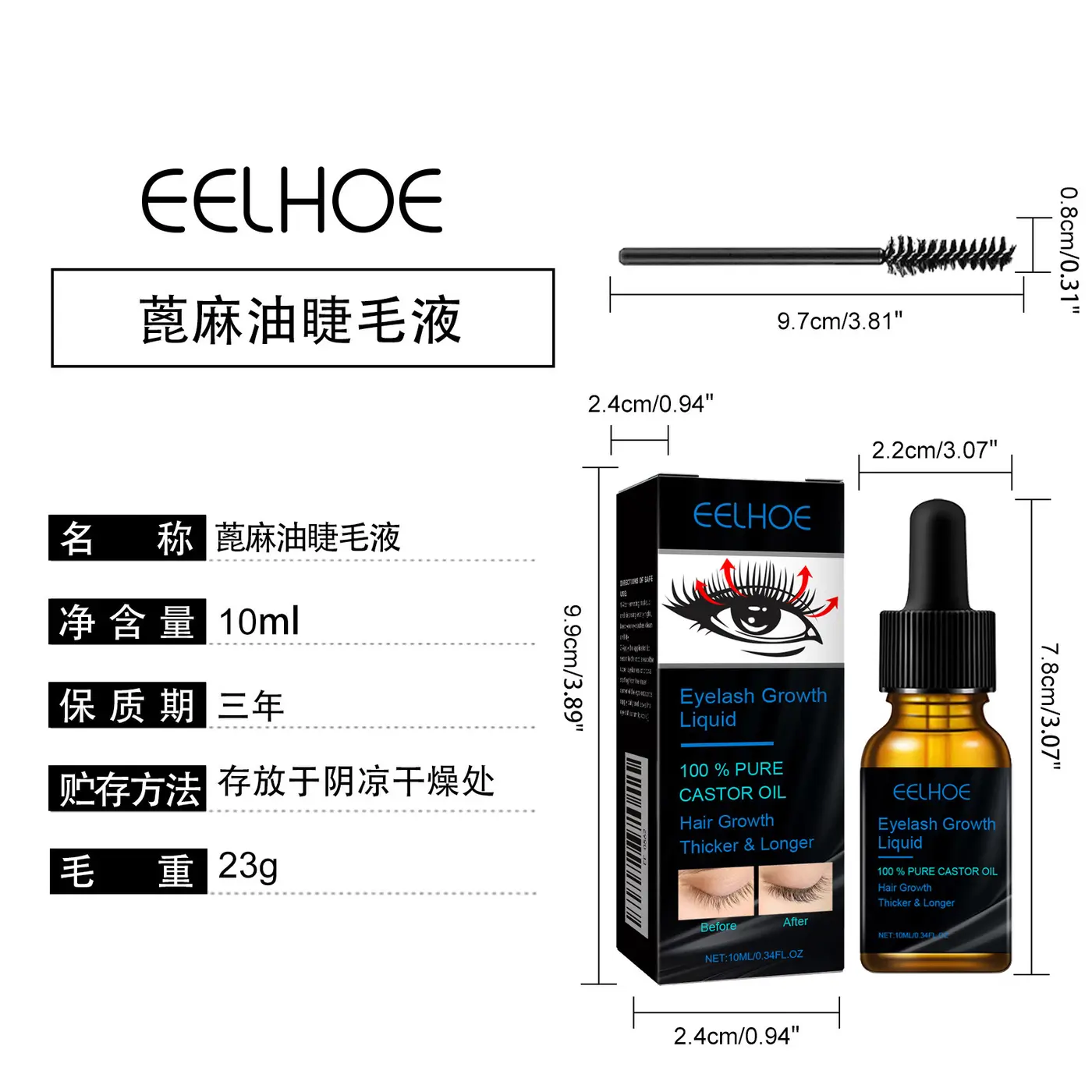 EELHOE Castor Lash Care Serum detail 2